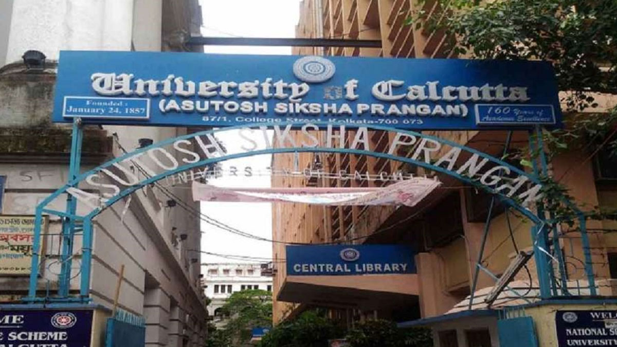 কর্মসংস্থানমুখী শিক্ষাব্যবস্থা গড়তে শিক্ষা-শিল্প সমন্বয়ের পথে কলকাতা বিশ্ববিদ্যালয়