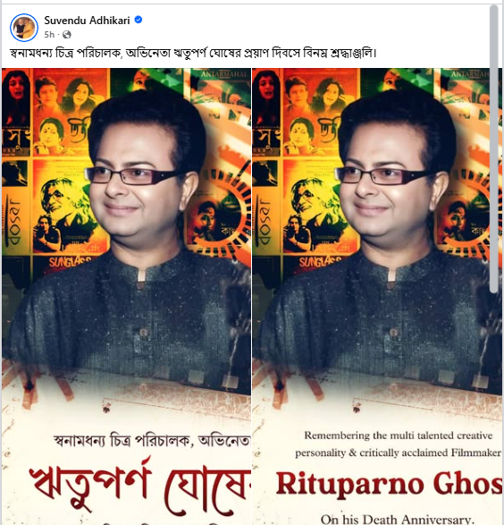 ঋতুপর্ণ ঘোষের মৃত্যুদিবসে শ্রদ্ধাজ্ঞাপন মুখ্যমন্ত্রীর