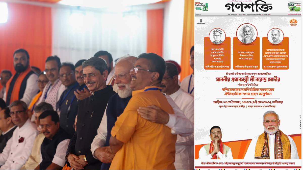 ১৫ বছর পর রাজ্য সরকারি বিজ্ঞাপন পেল সিপিএমের মুখপত্র ‘গণশক্তি’