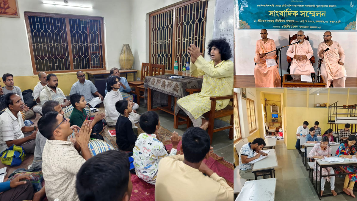 যুদ্ধ বিধ্বস্ত বিশ্বে শান্তি ফেরাতে ‘পরা বিদ্যাপীঠ’ গড়ার উদ্যোগ গৌড়ীয় মিশনের