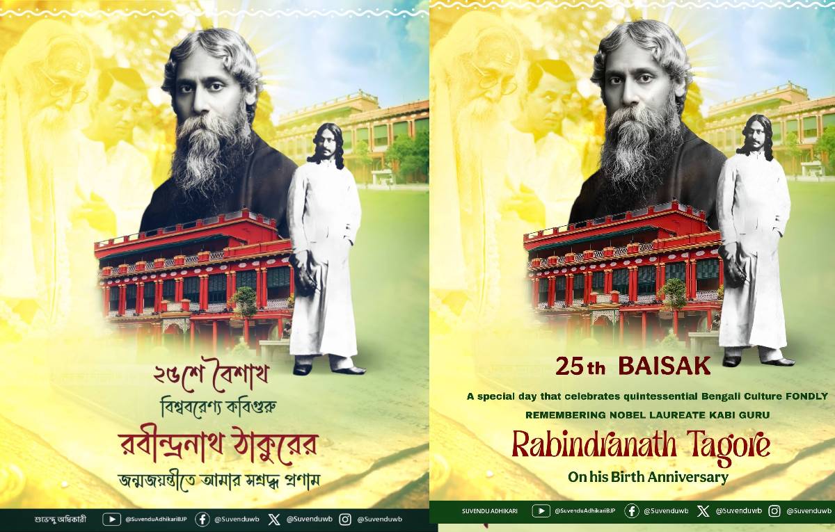 রবীন্দ্রজয়ন্তীর শুভেচ্ছা জানালেন শুভেন্দু