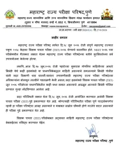 প্রশ্ন ফাঁসে স্থগিত TET