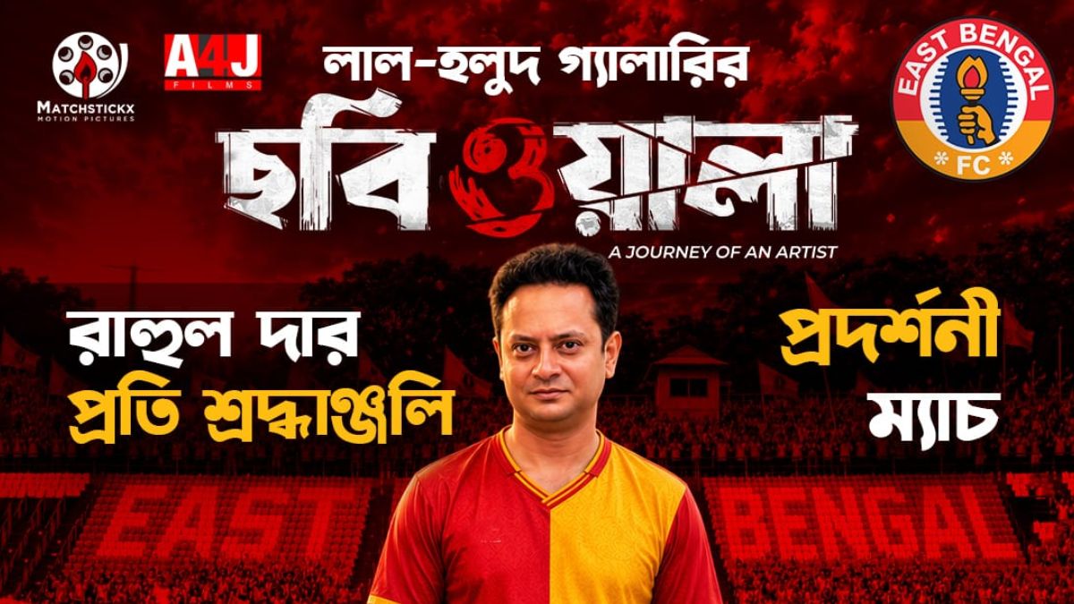 ঘরের ছেলে ‘রাহুলের’ জন্য আজ মাঠে লাল-হলুদ শিবির