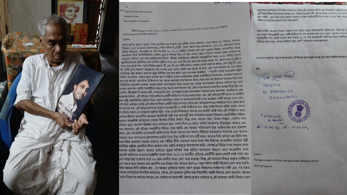 বিচারের আশায় দিন গুনছেন বরুণ বিশ্বাসের দাদা