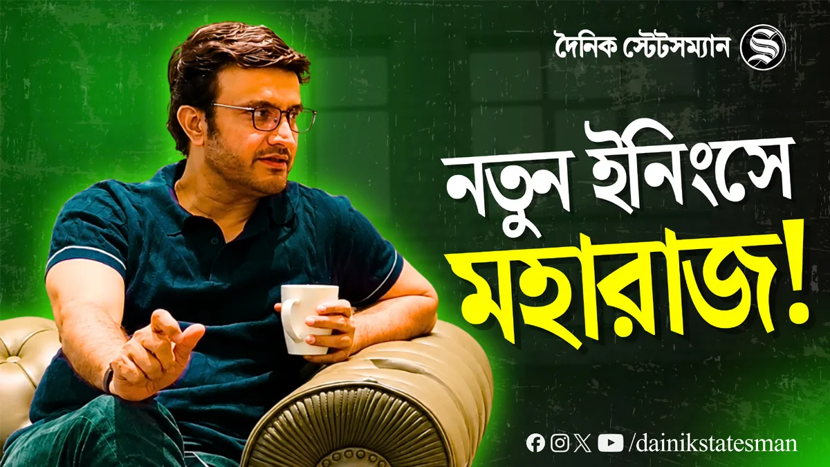 Sourav Ganguly Exclusive Interview | নতুন দায়িত্বে মহারাজ? জানুন কী বললেন সৌরভ গঙ্গোপাধ্যায়