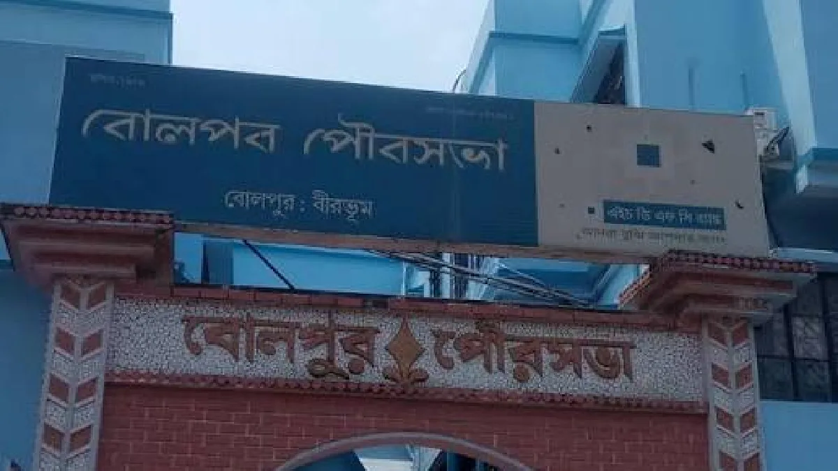 অচলাবস্থার জেরে ভাঙল বোলপুর পুরবোর্ড, প্রশাসক হিসেবে দায়িত্বে অরুণালোক ঘোষ