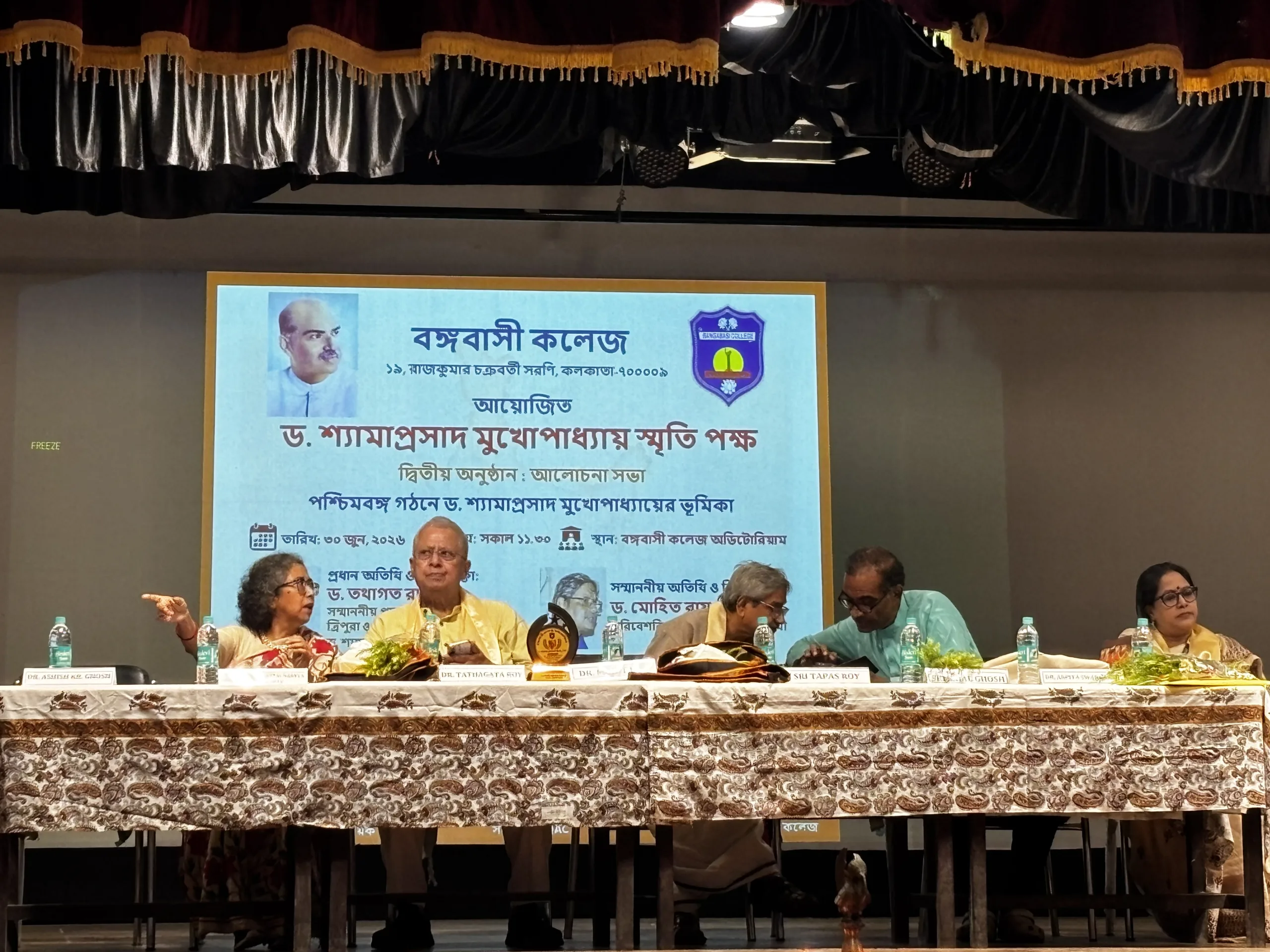 বঙ্গবাসী কলেজে শ্যামাপ্রসাদ স্মৃতি পক্ষ, আলোচনাসভা থেকে প্রতিযোগিতা কলেজের