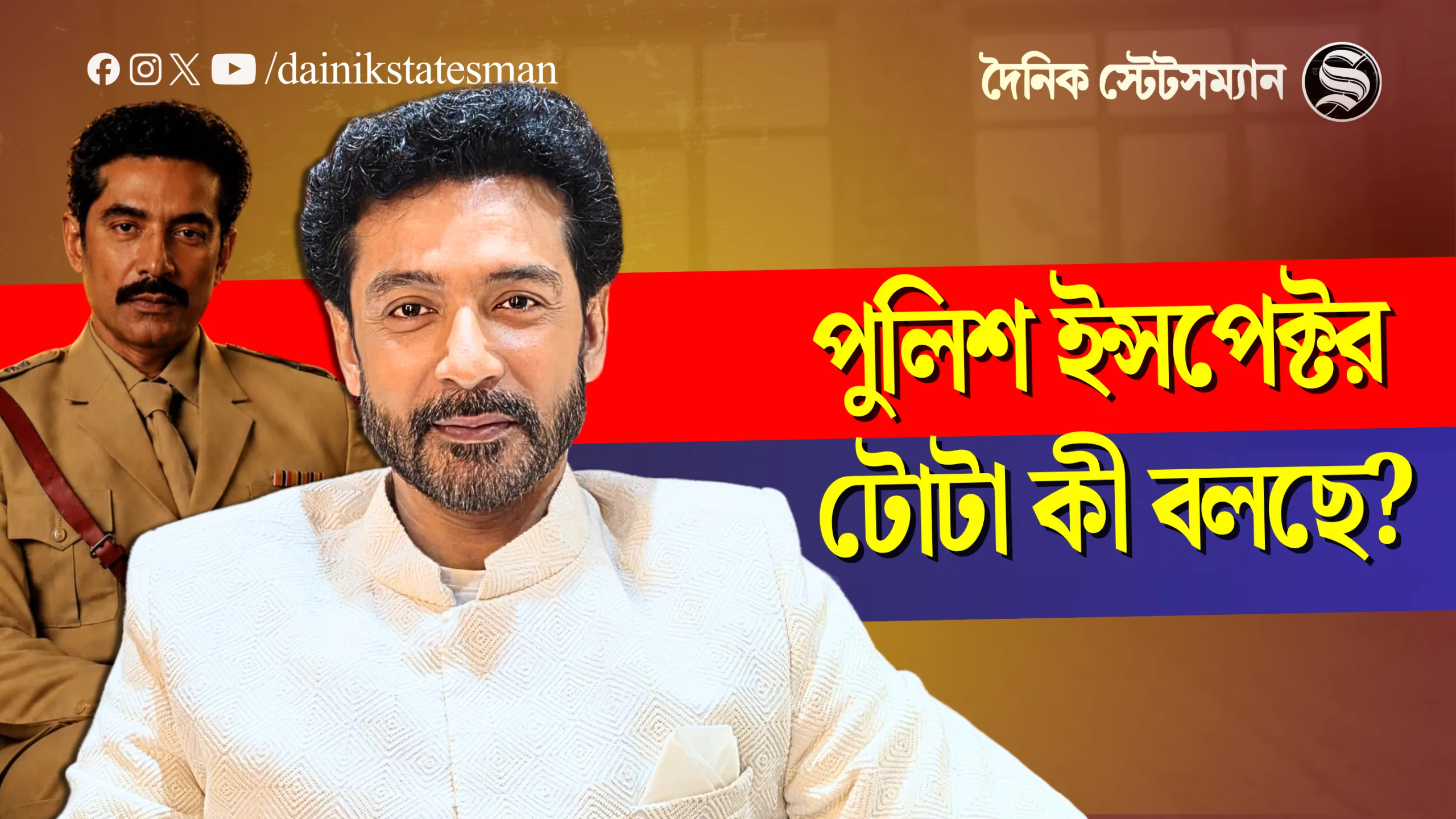 ‘জিতের আসল মানুষটাকে আবিষ্কার করে আরও মুগ্ধ হয়েছি’, টোটা রায়চৌধুরী