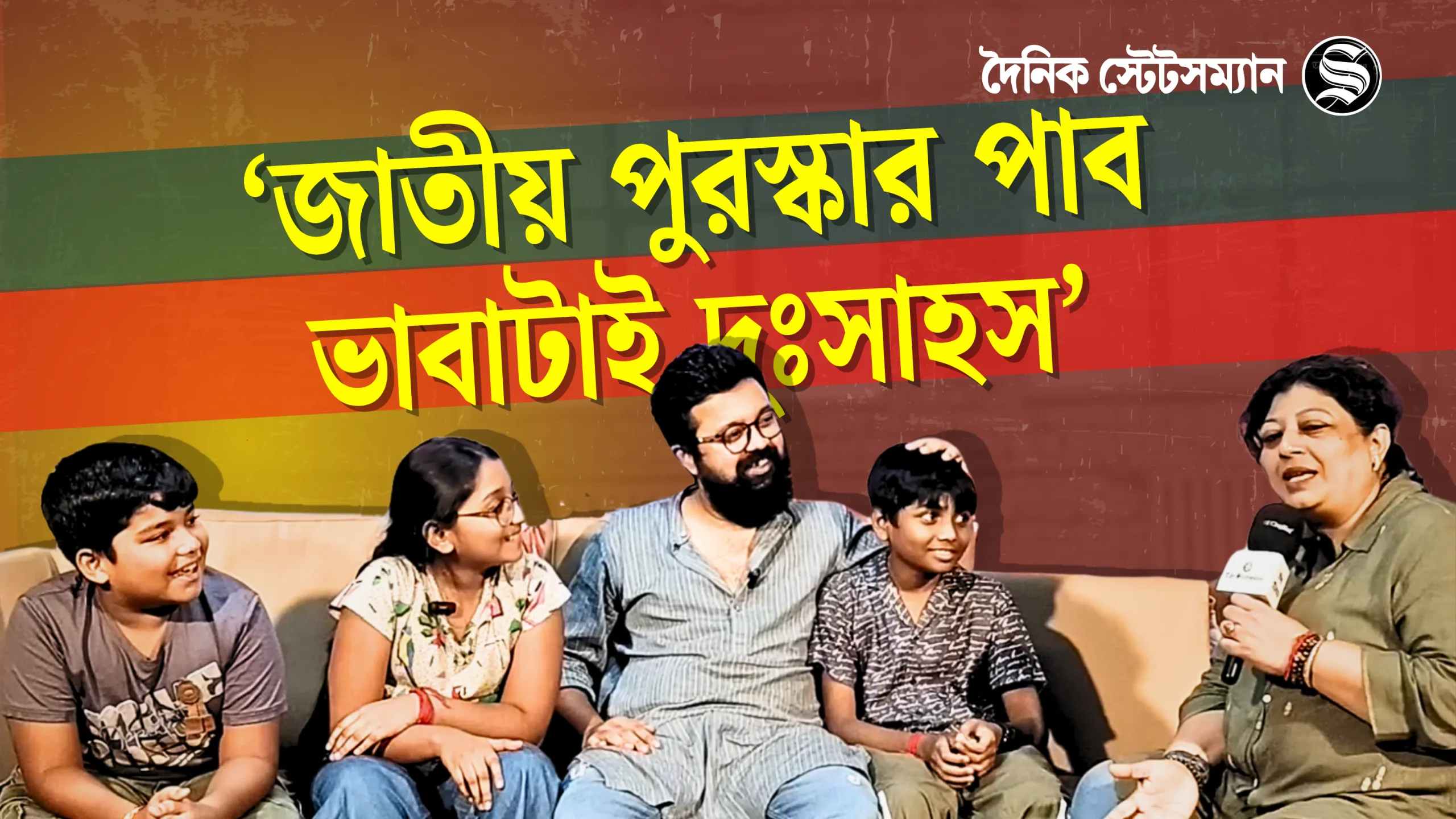 Exclusive Interview: ‘জাতীয় পুরস্কার পাব ভাবাটাই দুঃসাহস’, মুখোমুখি ‘অঙ্ক কি কঠিন’ টিম