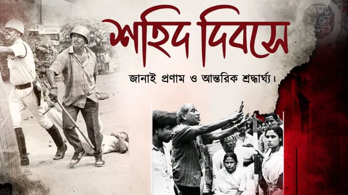 ২১ জুলাইয়ের অনুষ্ঠানে তিন দল থেকে আমন্ত্রণ শহিদ পরিবারকে