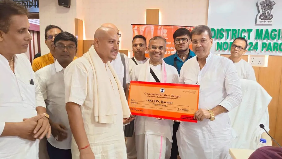 বারাসত ইসকন পেল ৫ লক্ষ টাকার সরকারি অনুদান
