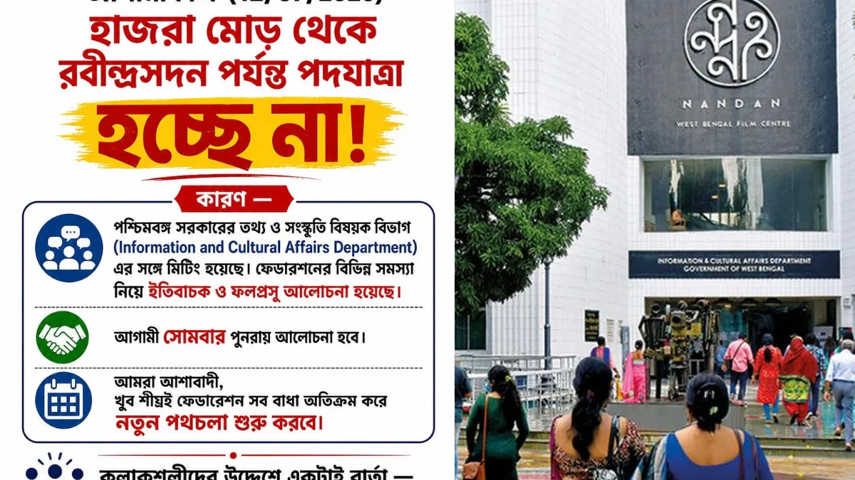 নতুন সরকারের উপরে অসন্তোষ ফেডারেশনের