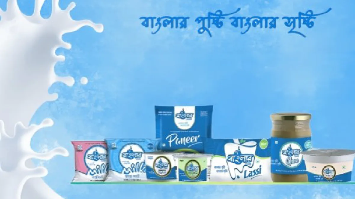 বাংলার ডেয়ারি নিয়ে নতুন ভাবনা, প্রতিদিন করা হবে ৫০ হাজার লিটার দুধ প্রক্রিয়াকরণ