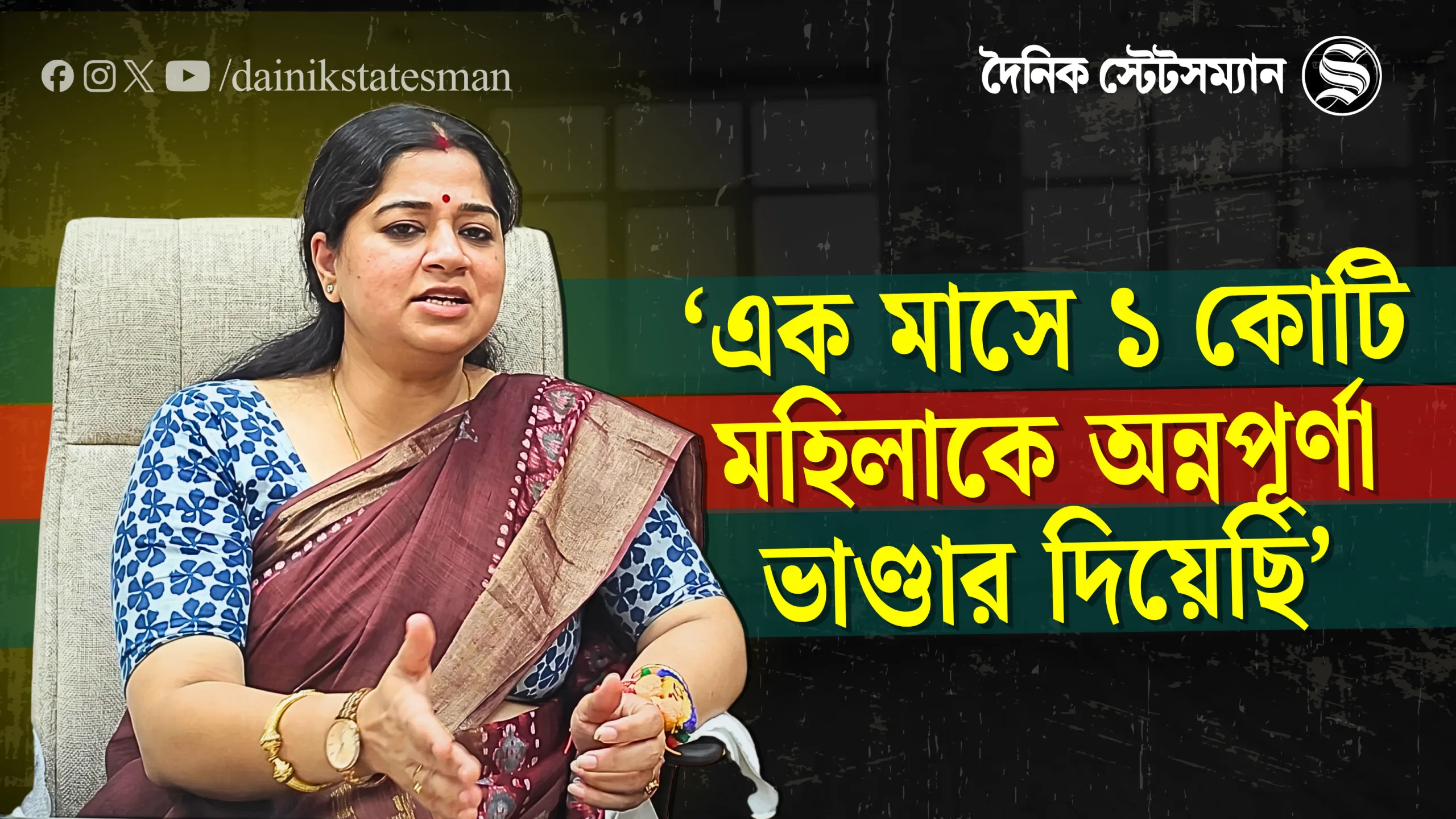 শুভেন্দু সরকারের ১০০ দিনের রিপোর্ট কার্ড, #Exclusive Interview-এ মৌমিতা
