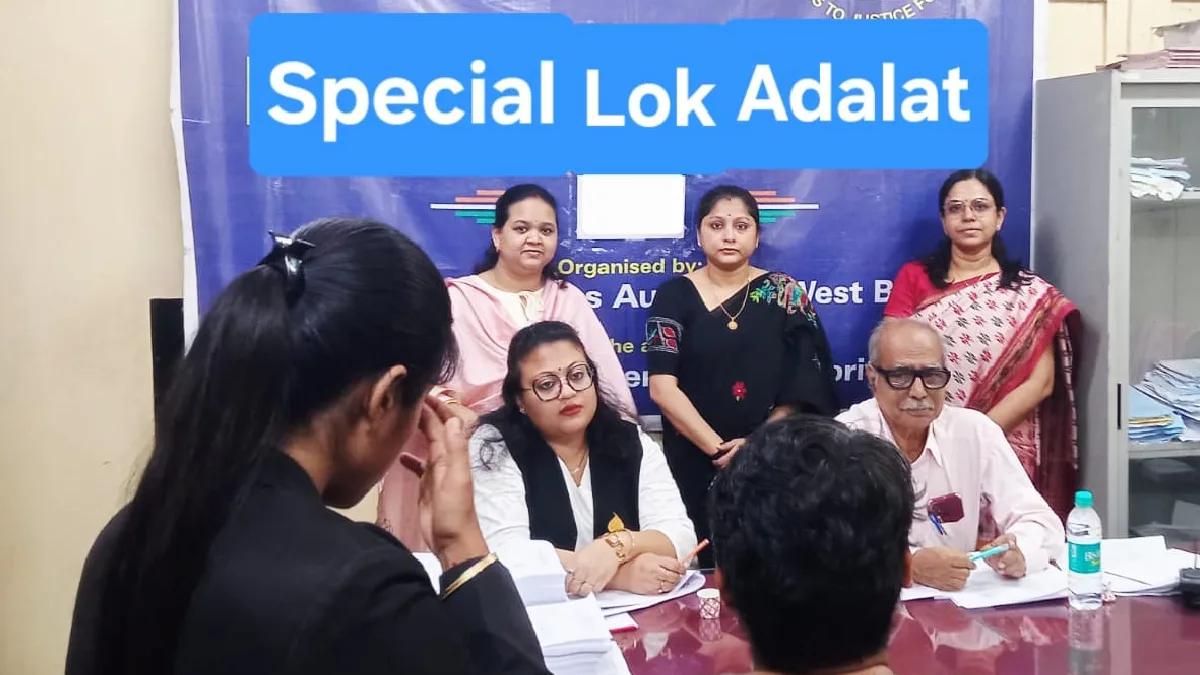 মামলা নয়, মীমাংসাতেই জোর! একদিনেই রাষ্ট্রায়ত্ব ব্যাঙ্কের ৪৭টি বিরোধ নিষ্পত্তি বিশেষ লোক আদালতে