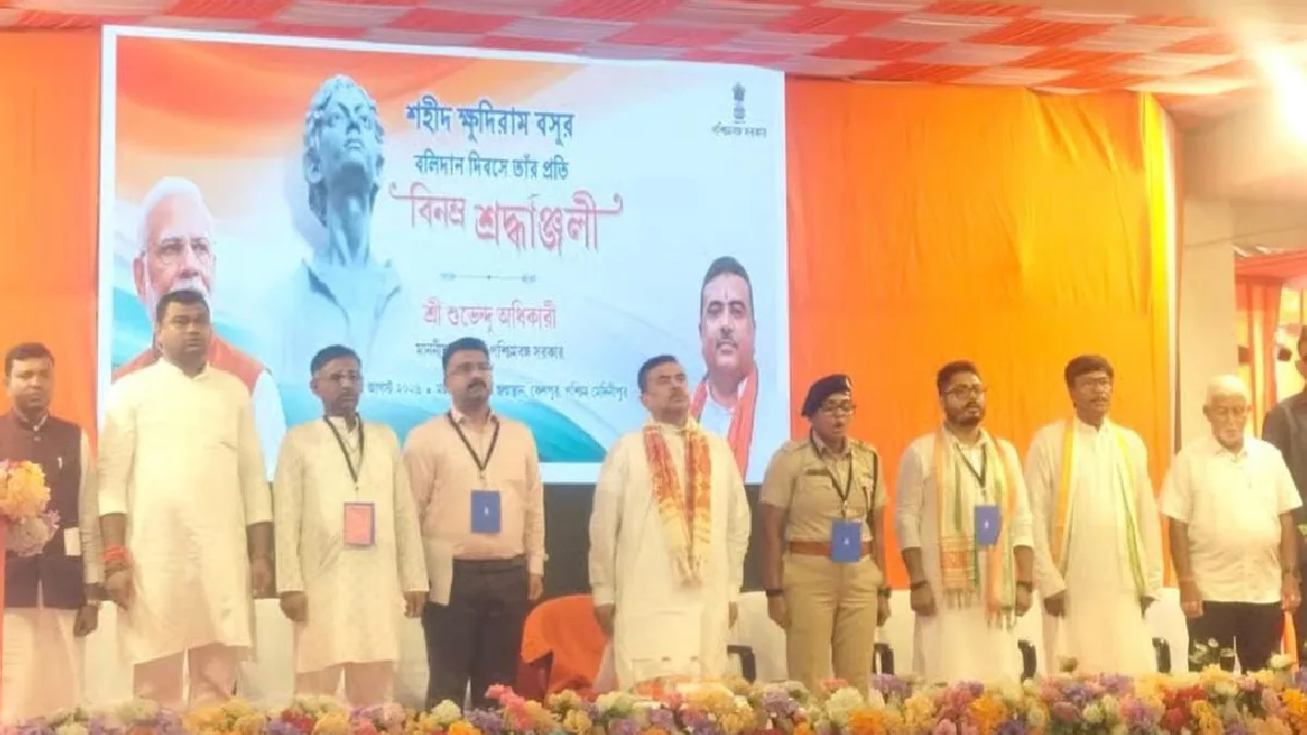 ক্ষুদিরামের পৈতৃক ভিটের উন্নয়নে শাহের ফোন, মোহবনির জন্য ৫ কোটি ঘোষণা শুভেন্দুর