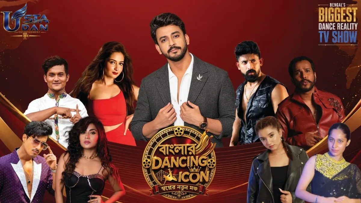 নতুন চমক নিয়ে বাংলার পর্দায় আসছে ‘বাংলার ডান্সিং আইকন’, এবার বিচারকের ভূমিকায় অভিনেতা বনি সেনগুপ্ত