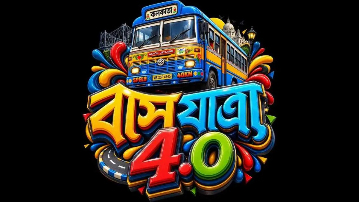 আগামী ২ অক্টোবর অনুষ্ঠিত হবে ‘বাসযাত্রা ৪.০’, সম্মানিত করা হবে মহিলা বাস চালক ও কন্ডাক্টরদের