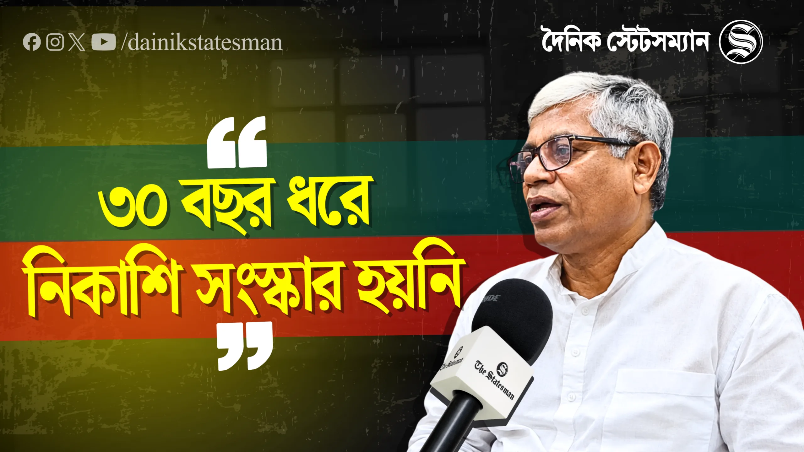 ৩০ বছর ধরে নিকাশি ব্যবস্থার সংস্কার হয়নি, জলবন্দি ঘাটাল নিয়ে স্বীকারোক্তি সেচমন্ত্রীর