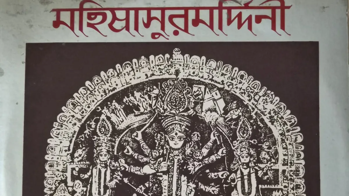 Durga Puja