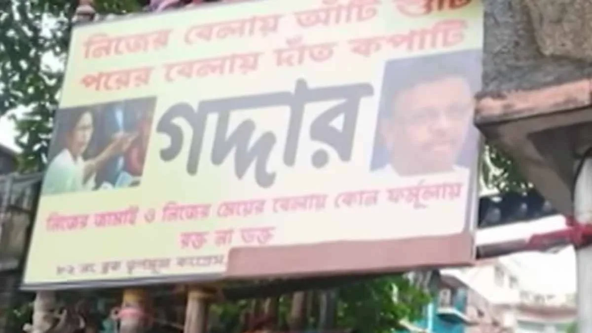 ‘নিজের জামাই-মেয়ের সময় কোন ফর্মুলা, রক্ত না ভক্ত?’, ফিরহাদের পাড়ায় গদ্দার পোস্টার