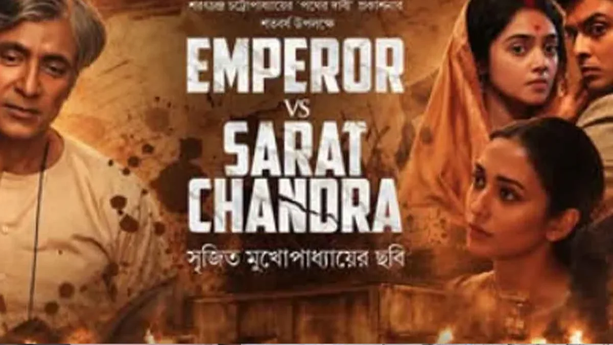 ‘এম্পারর ভার্সেস শরৎচন্দ্র’-র ট্রেলার শেয়ার করলেন অমিতাভ বচ্চন; সৃজিত মুখোপাধ্যায়ের পুজোর ছবিকে ঘিরে জাতীয় স্তরে বড় চমক